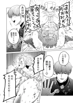 Page 11 of Uchi no Meido wa Moto Han no do MTime de M-chan