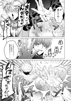 Page 14 of Uchi no Meido wa Moto Han no do MTime de M-chan