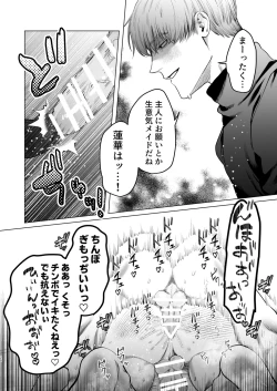 Page 19 of Uchi no Meido wa Moto Han no do MTime de M-chan