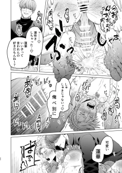 Page 21 of Uchi no Meido wa Moto Han no do MTime de M-chan