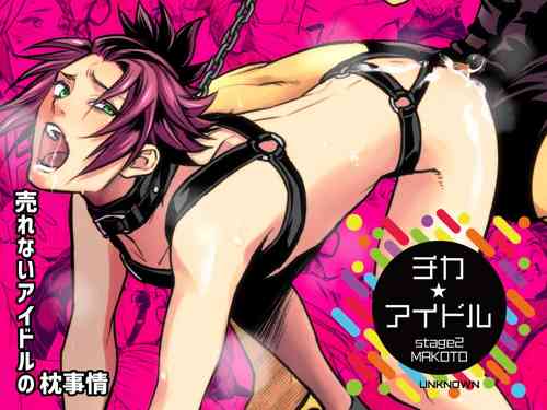 Download Chika Idol stage2 MAKOTO