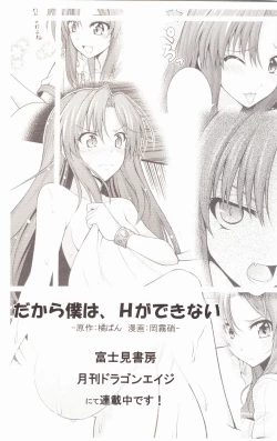 Page 24 of Aishisensya no Ansible