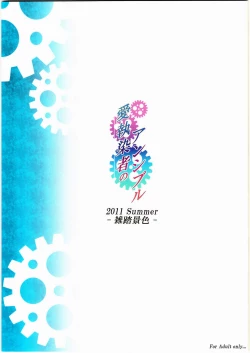 Page 25 of Aishisensya no Ansible