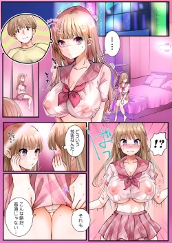 Page 3 of TS Shite Papa no Ecchi na Musume ni naru Beit Soshite Musume Ochi suru made ga Set