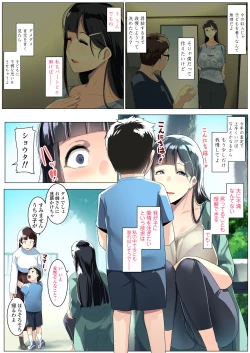 Page 4 of Kurokamitsuma no Otomodachi