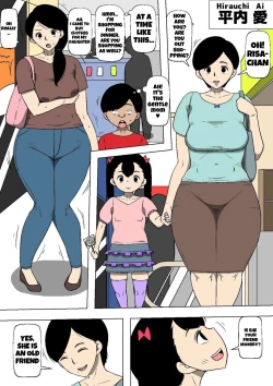 Page 16 of Mother who was corrupted by her sister's son