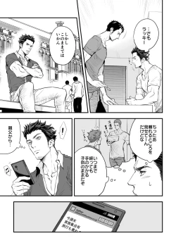 Page 16 of Jounetsu Shindo ZERO