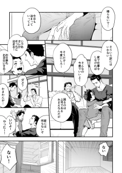 Page 2 of Jounetsu Shindo ZERO