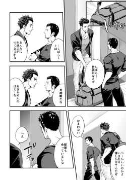 Page 5 of Jounetsu Shindo ZERO