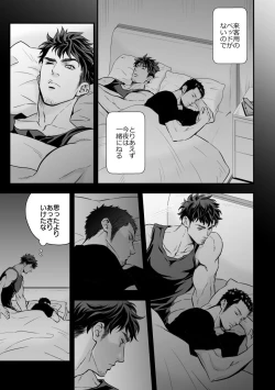 Page 8 of Jounetsu Shindo ZERO