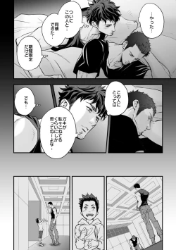Page 9 of Jounetsu Shindo ZERO