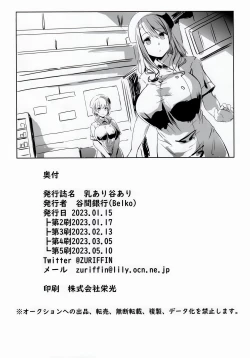 Page 21 of Chichi Ari Tani Ari | The Breasts of the Valley