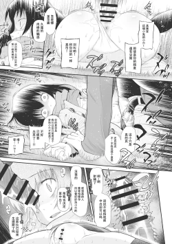 Page 114 of Kodomo ni Narenai Atashi-tachi | 成為不了孩子的我們