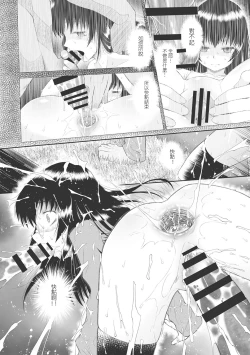 Page 119 of Kodomo ni Narenai Atashi-tachi | 成為不了孩子的我們