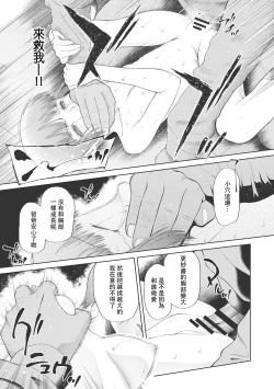 Page 154 of Kodomo ni Narenai Atashi-tachi | 成為不了孩子的我們