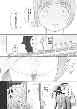 Page 161 of Kodomo ni Narenai Atashi-tachi | 成為不了孩子的我們