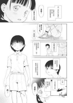 Page 42 of Kodomo ni Narenai Atashi-tachi | 成為不了孩子的我們