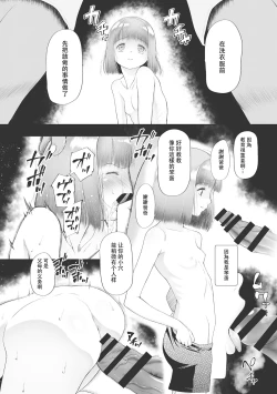 Page 49 of Kodomo ni Narenai Atashi-tachi | 成為不了孩子的我們