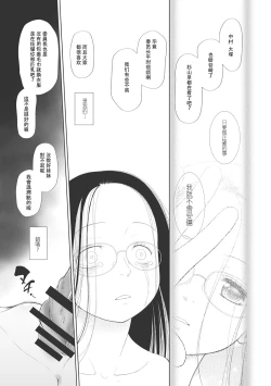 Page 76 of Kodomo ni Narenai Atashi-tachi | 成為不了孩子的我們