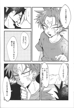 Page 10 of It's already a mess