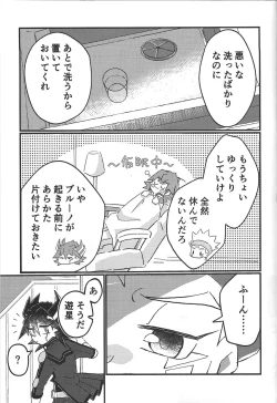 Page 33 of It's already a mess