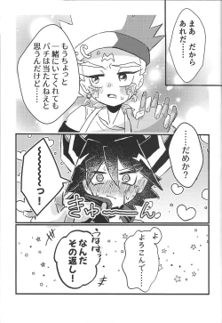 Page 37 of It's already a mess