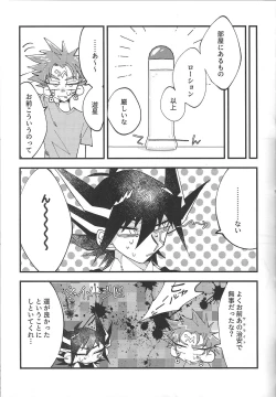 Page 7 of It's already a mess