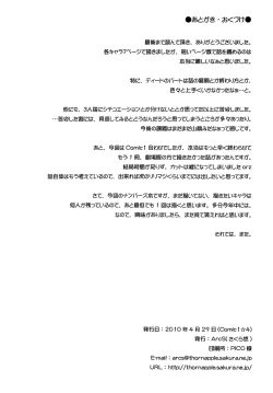 Page 25 of S.W.Side:Numbers