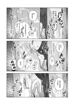 Page 35 of 異種族街の男娼事情～お隣のルカくんが知らない間に風俗堕ちして汚されていた話～