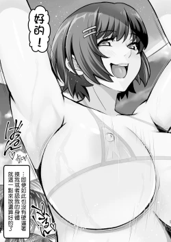 Page 27 of Rouka no Musume 04