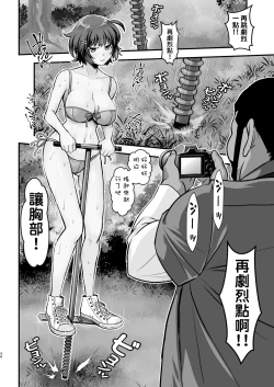 Page 34 of Rouka no Musume 04