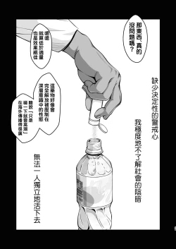 Page 41 of Rouka no Musume 04