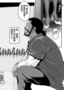 Page 42 of Rouka no Musume 04