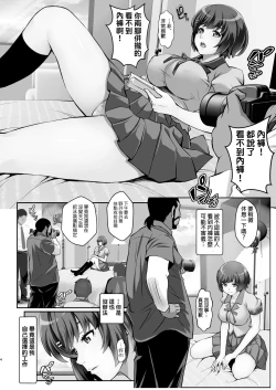 Page 4 of Rouka no Musume 04
