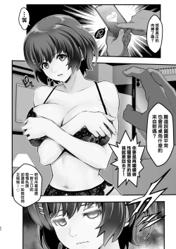 Page 52 of Rouka no Musume 04