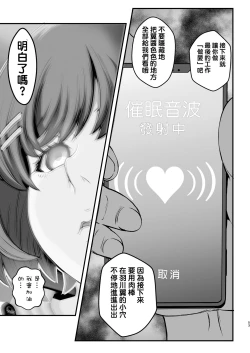 Page 53 of Rouka no Musume 04