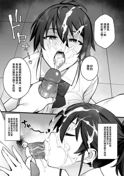 Page 10 of 聽說新任風紀委員長胸部很大這回事