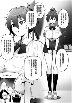 Page 5 of 聽說新任風紀委員長胸部很大這回事