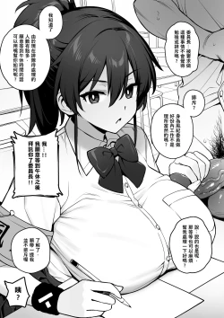 Page 6 of 聽說新任風紀委員長胸部很大這回事