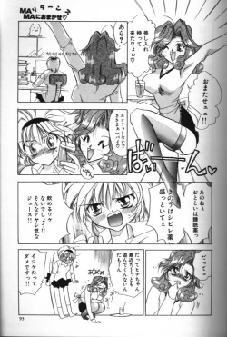 Page 3 of Mama ni Omakase Returns