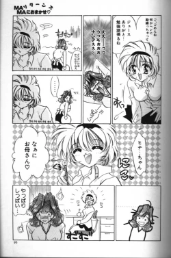 Page 5 of Mama ni Omakase Returns