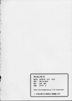 Page 22 of 5VALVE-3