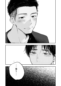 Page 7 of Kimi wa Tomodachi