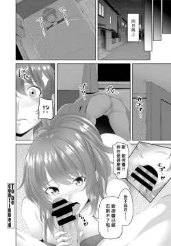 Page 20 of Onee-chan ga Otouto no tame ni Doutei Sotsugyou o produce Ch.2