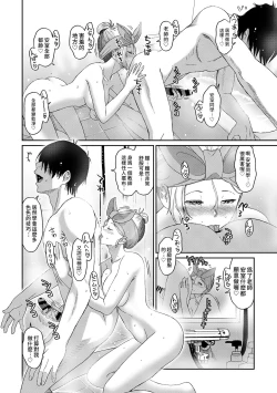 Page 176 of Itaiamai | 痛苦的甜蜜 Ch. 1-22