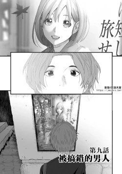 Page 236 of Itaiamai | 痛苦的甜蜜 Ch. 1-22