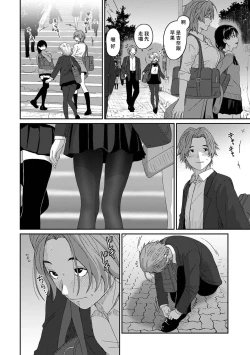 Page 239 of Itaiamai | 痛苦的甜蜜 Ch. 1-22