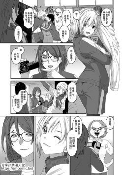 Page 272 of Itaiamai | 痛苦的甜蜜 Ch. 1-22