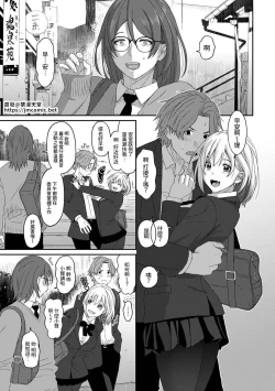 Page 298 of Itaiamai | 痛苦的甜蜜 Ch. 1-22