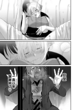 Page 475 of Itaiamai | 痛苦的甜蜜 Ch. 1-22